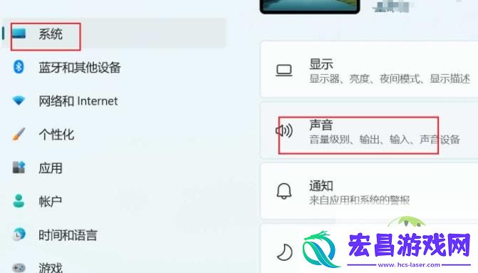 win11电脑设置双声**程