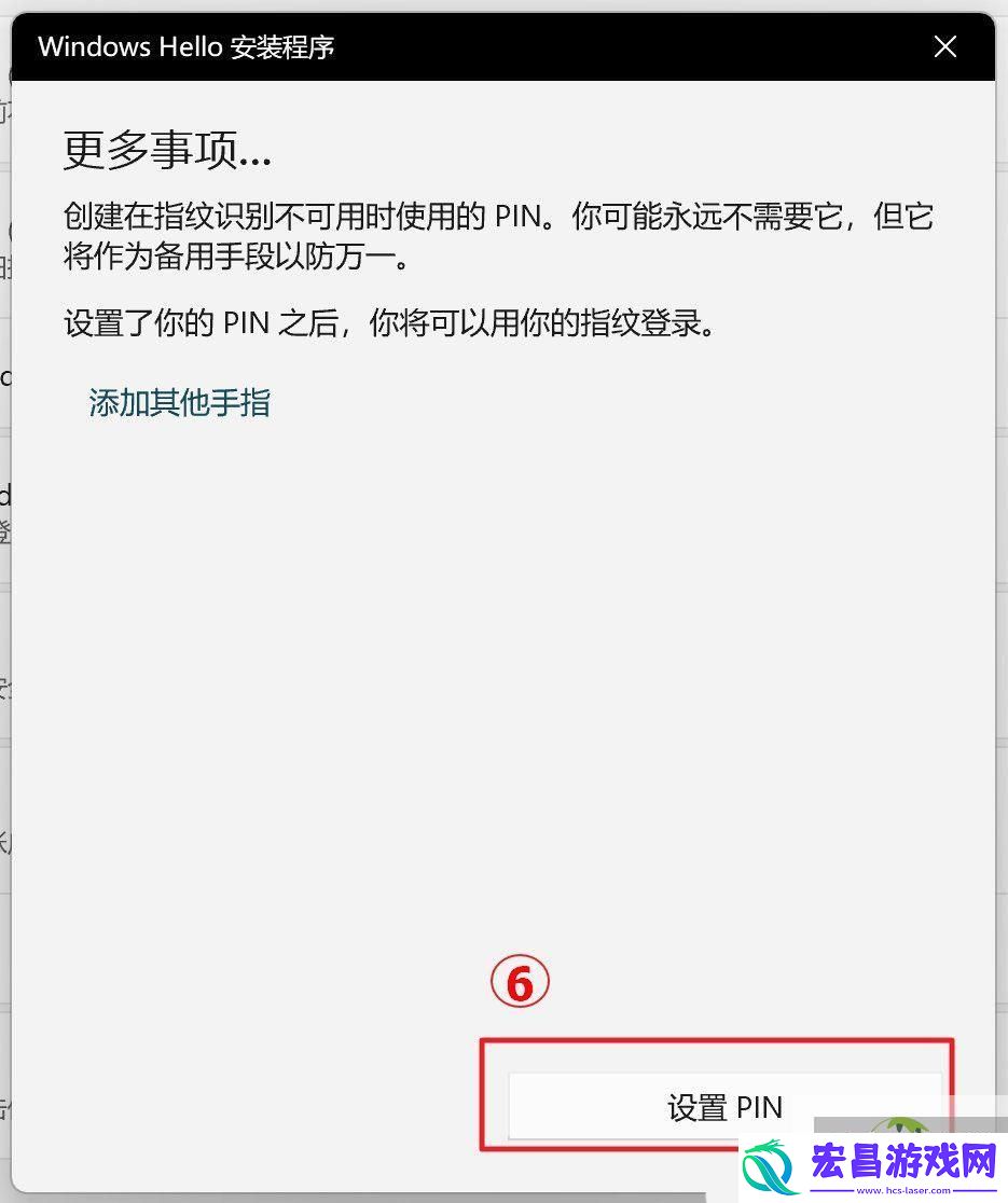华硕电脑指纹识别添加技巧