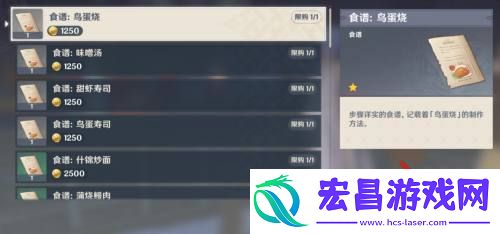 原神鸟蛋烧食谱哪里获得拾月攻略