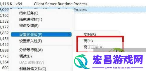 Win11调高进程的优先级方法