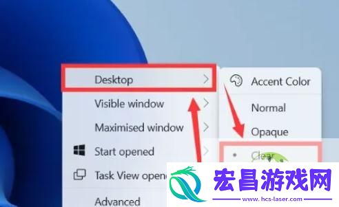 23H2任务栏怎么调透明-Win11任务栏设置透明的方法