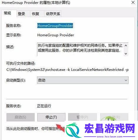 Win11家庭功能关闭方法