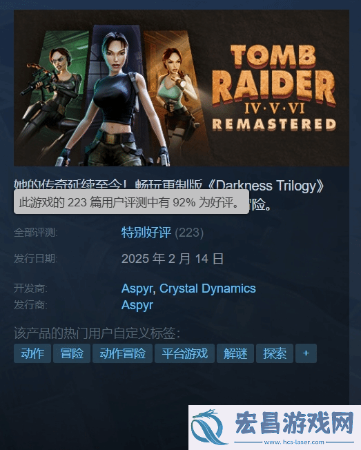 6复刻版Steam特别好评！为情怀买单