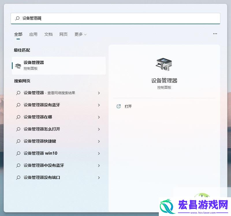 win11内核隔离不兼容删除驱动的五种解决方法