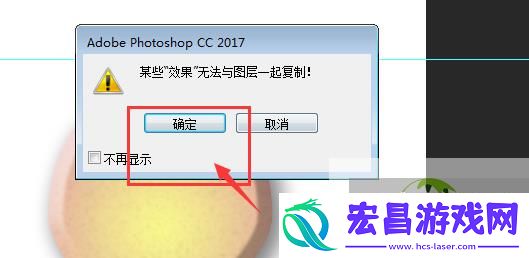PS如何将图层样式分离
