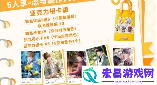 恋与制作人coco联名价格介绍
