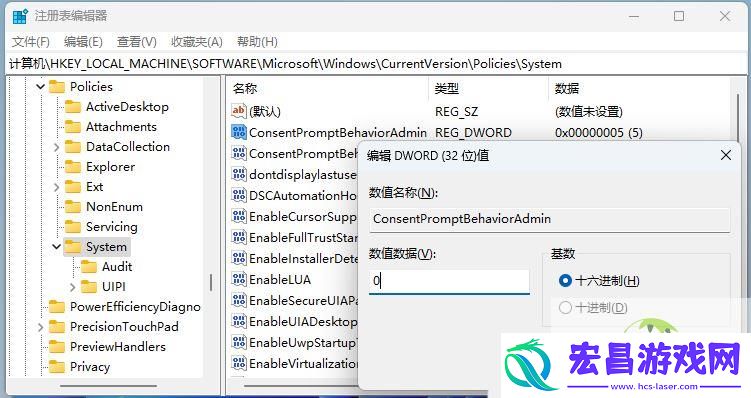 win11修复搜索功能的技巧