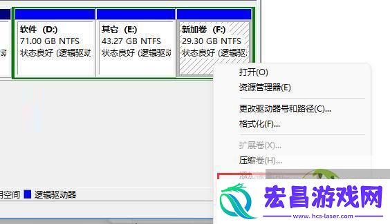 Win11磁盘分区后在恢复的方法