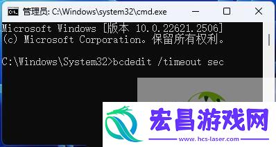 win11双系统使用命令更改启动菜单超时的技巧
