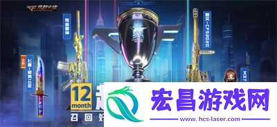 2023年12月超级神器活动链接