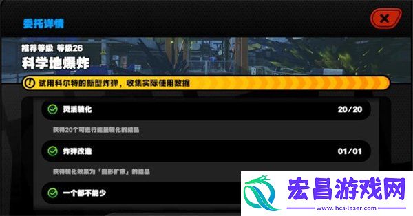 科学地爆炸图文通关流程