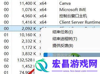 Win11调高进程的优先级方法