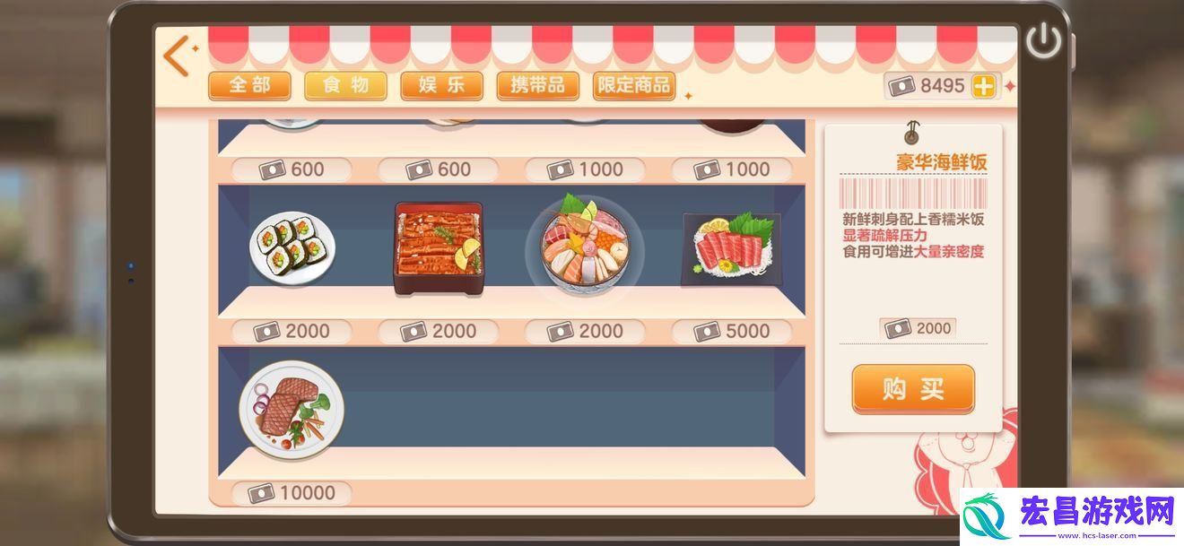 胡桃日记便利店买什么好