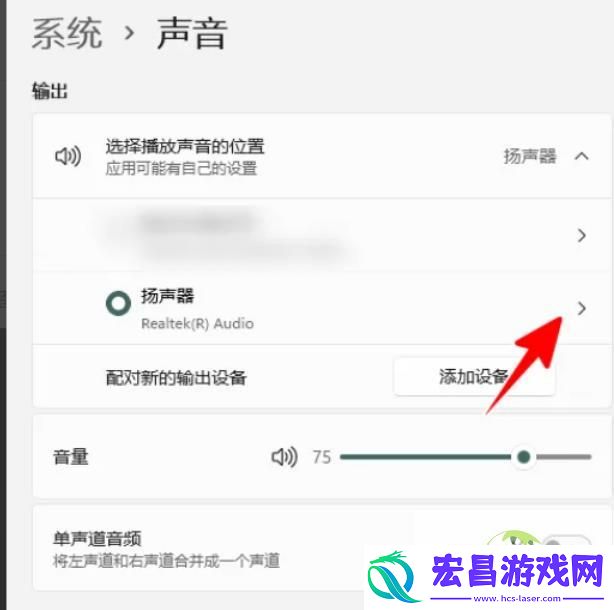 windows11如何提升扬声器音质的方法