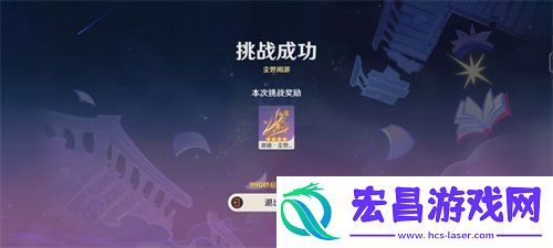 钟离绘想游迹副本攻略