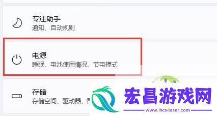win11自动休眠取消教程