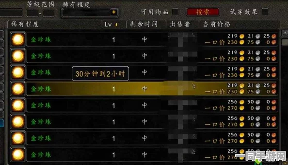 魔兽世界怀旧服