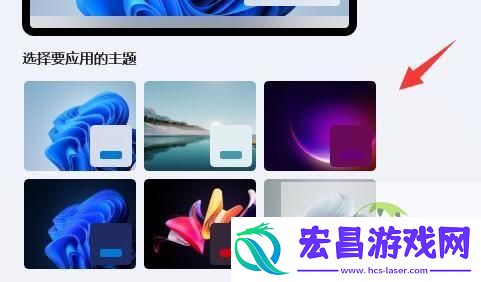 win11内置主题修复教程