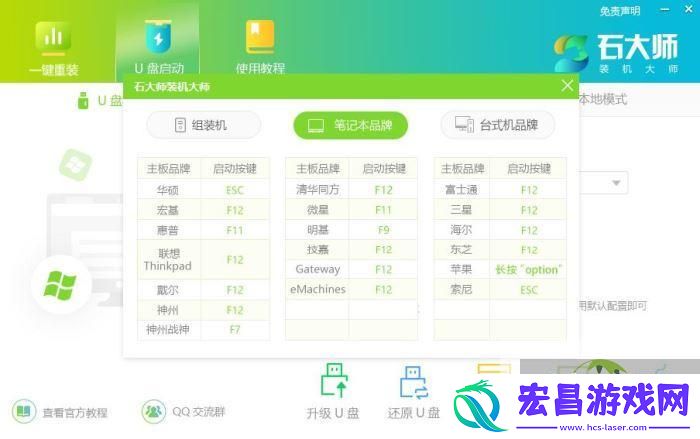 Win11重装Win10图文教程
