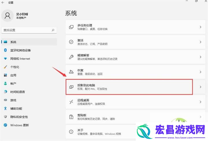 win11投屏功能启动教程