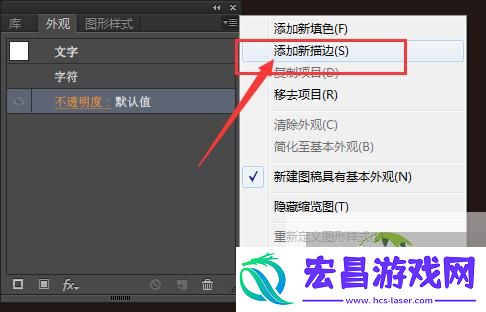 Illustrator中如何给文字添加多重描边效果