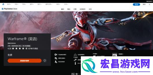 星际战甲