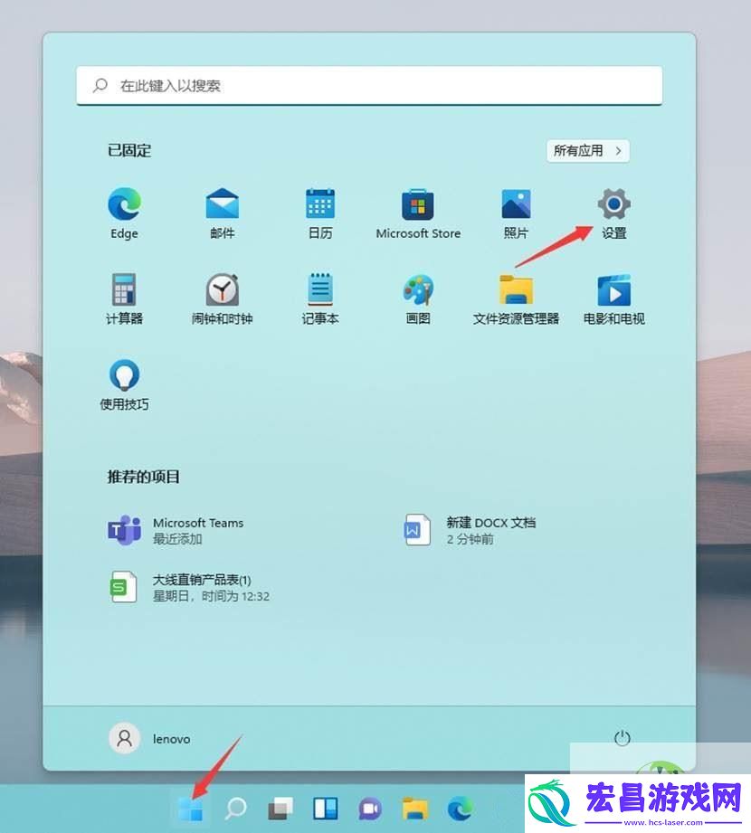 win11桌面图标透明度设置方法