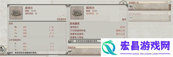 攻城器械了解一下