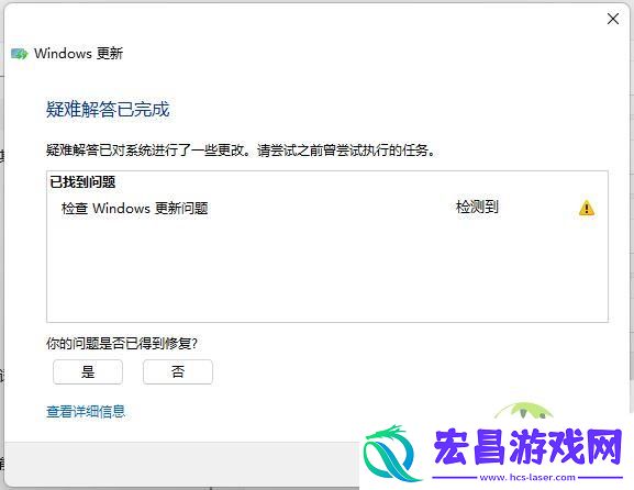 win11不能更新的修复方法