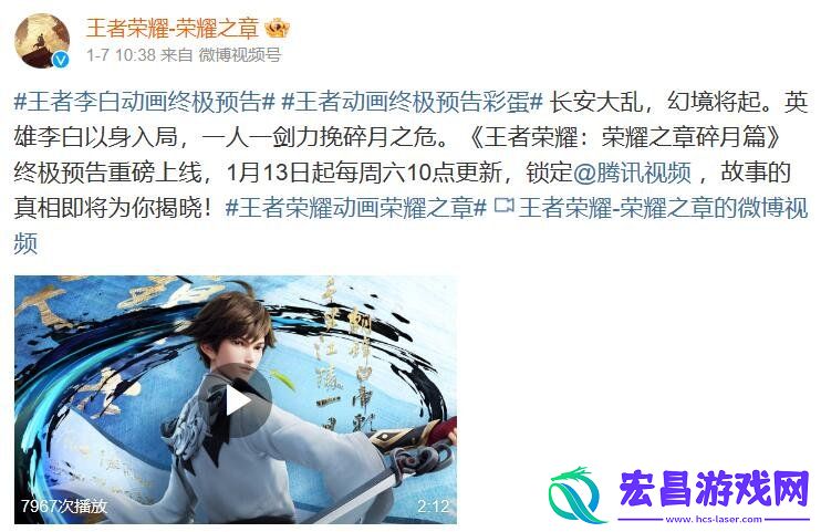 荣耀之章播出时间