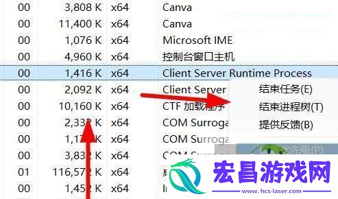 Win11调高进程的优先级方法