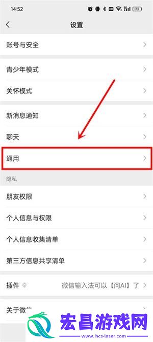 微信聊天记录搜索时间自定义设置方法