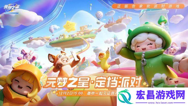 元梦之星主持人技能介绍