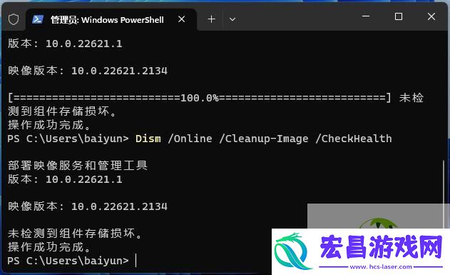 Win11任务管理器打不开重启也不行解决方法