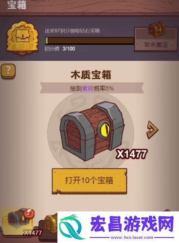 宝箱永动4轮购买攻略