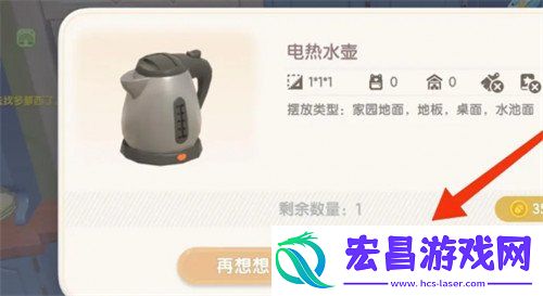 电热水壶获取攻略