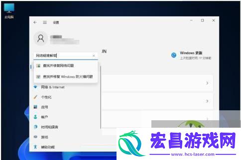 Win11服务器未响应的解决方法