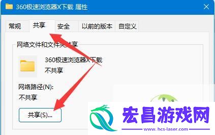 win11共享提示输入网络凭据解决方法