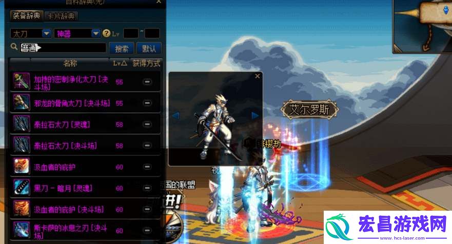 武器幻化所需材料一览