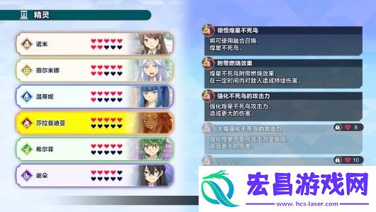 魔农传记精灵加成介绍