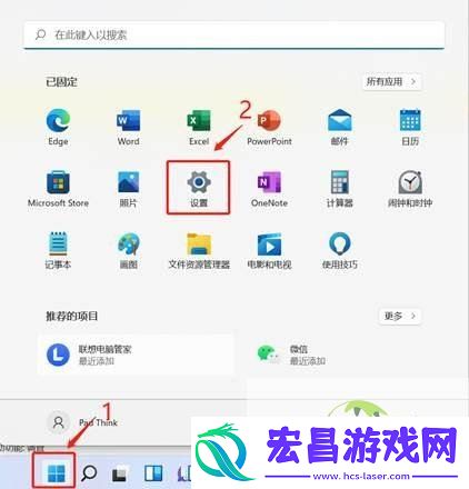 Win11搜索结果不显示文件的解决办法