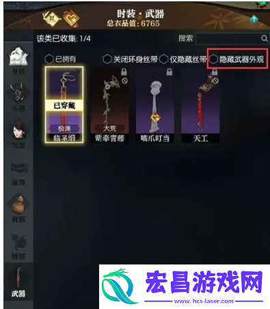 隐藏武器教程