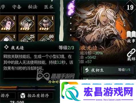 影之刃3心法绝技升级必看攻略！手把手教你快速突破战力瓶颈