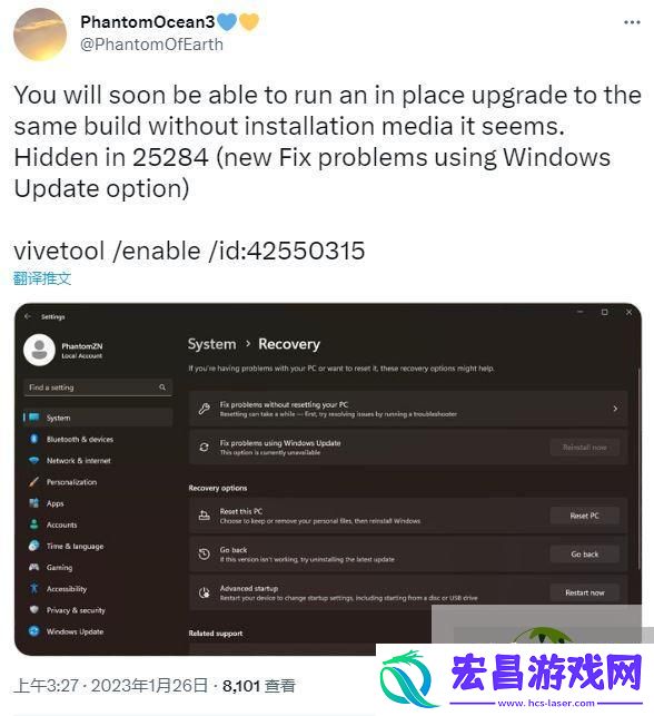 Windows-Update-更新重装系统