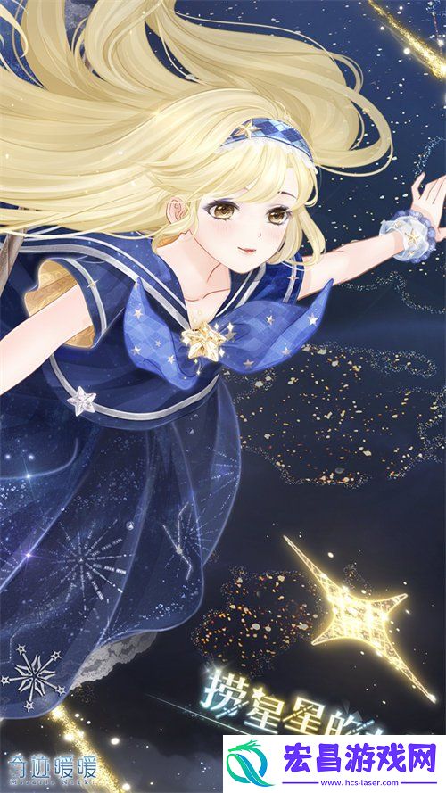 捞星星的女孩套装介绍