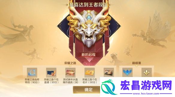 王者荣耀s38新增荣耀之路系统介绍