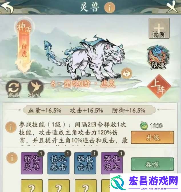 白虎反击流阵容攻略
