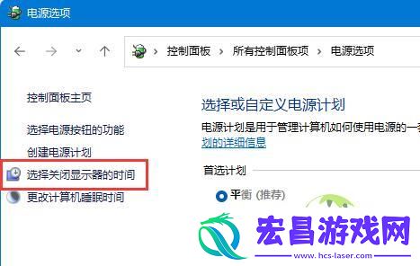 win11自动休眠取消教程