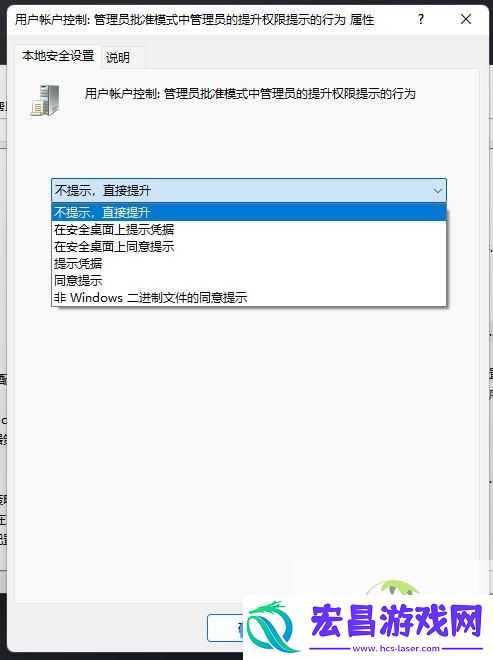 Win11打开一个软件就会有弹窗的解决办法