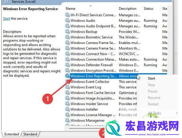 关闭windows错误报告的方法
